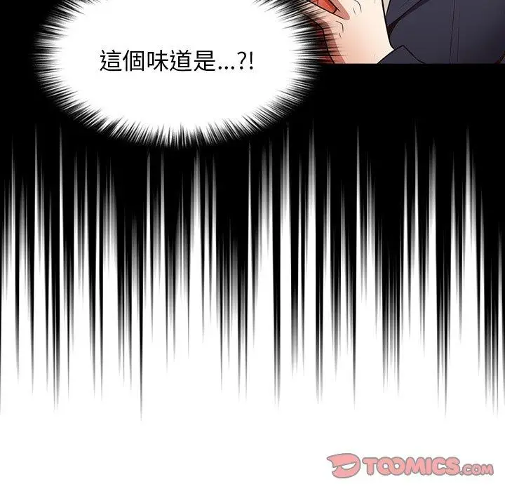 漫画《游戏不能这样玩》第31话第129张图