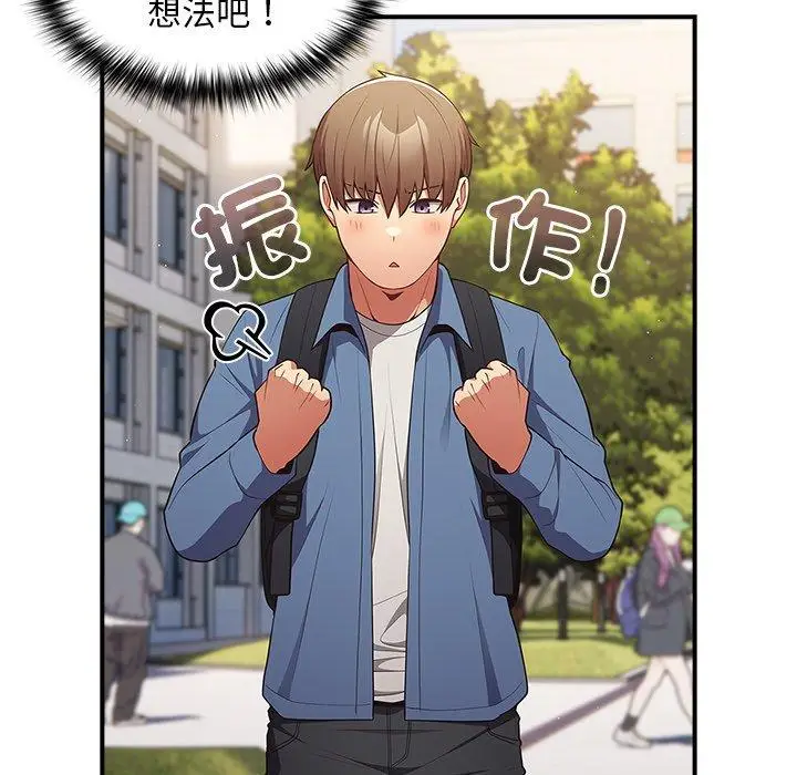 漫画《游戏不能这样玩》第31话第13张图