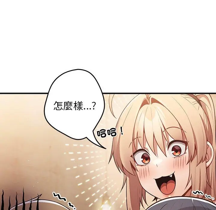 漫画《游戏不能这样玩》第31话第130张图