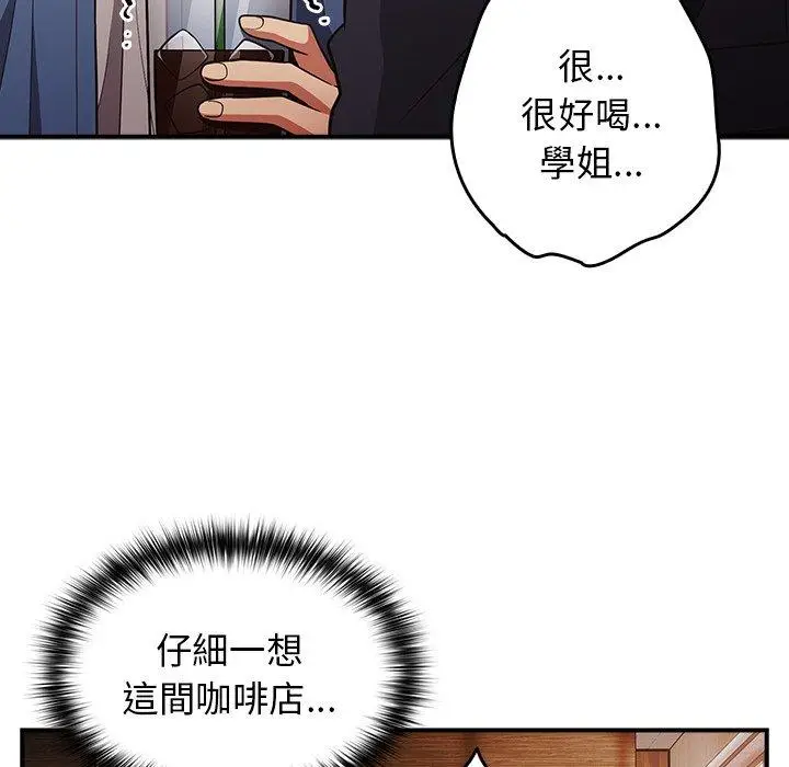 漫画《游戏不能这样玩》第31话第132张图