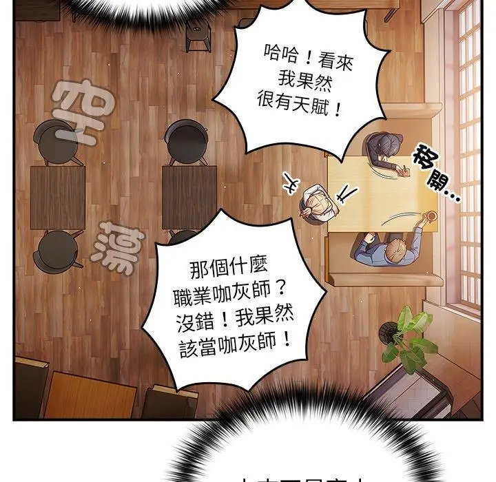 漫画《游戏不能这样玩》第31话第133张图
