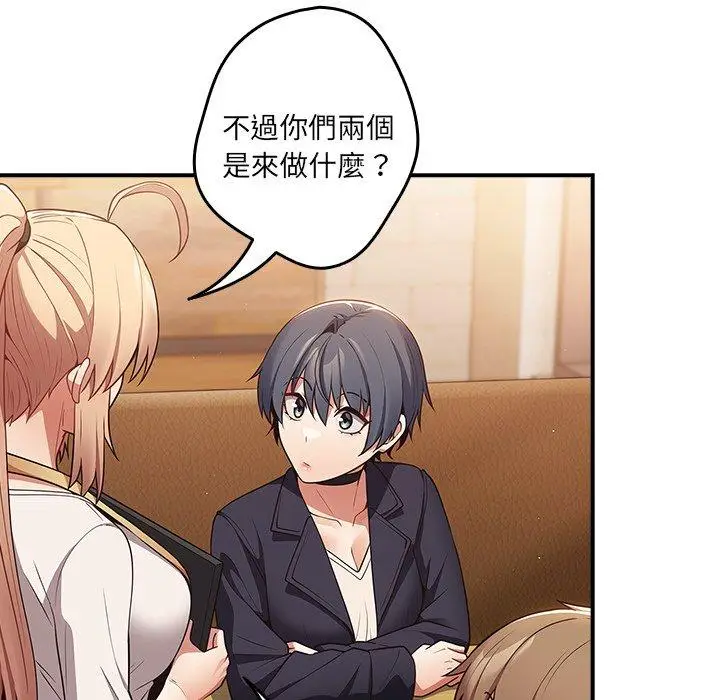漫画《游戏不能这样玩》第31话第135张图