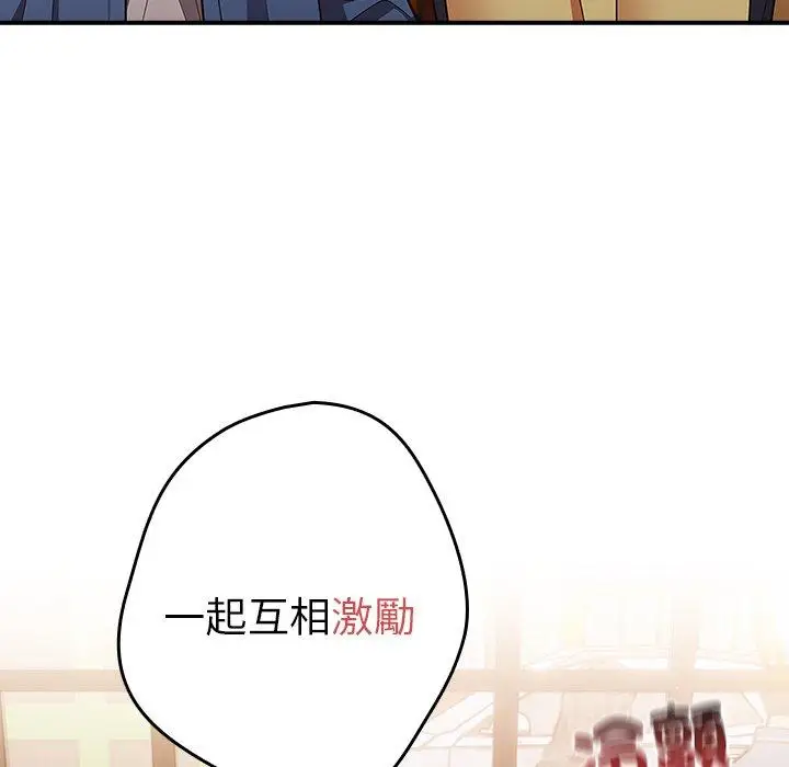 漫画《游戏不能这样玩》第31话第139张图