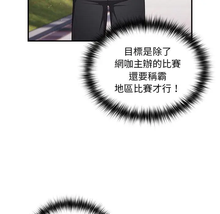 漫画《游戏不能这样玩》第31话第14张图