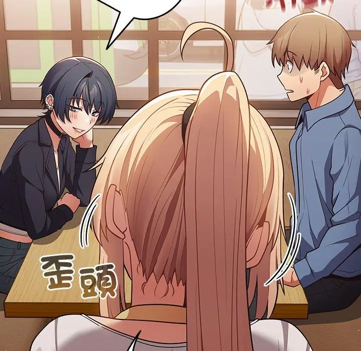 漫画《游戏不能这样玩》第31话第140张图