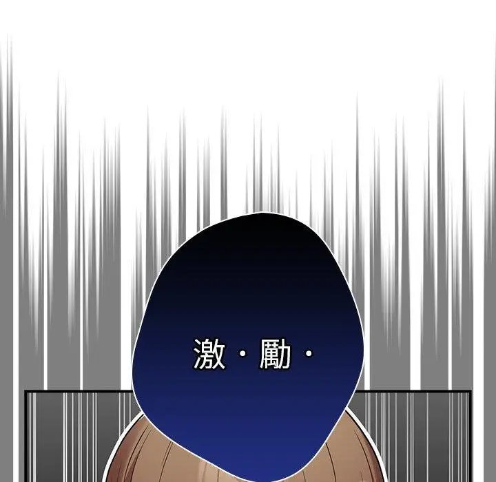 漫画《游戏不能这样玩》第31话第142张图