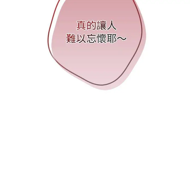 漫画《游戏不能这样玩》第31话第149张图