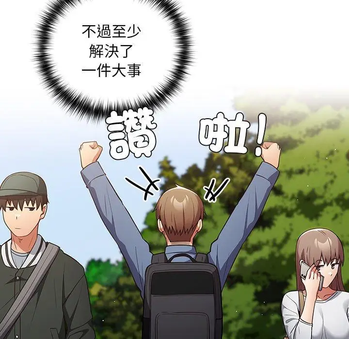 漫画《游戏不能这样玩》第31话第15张图