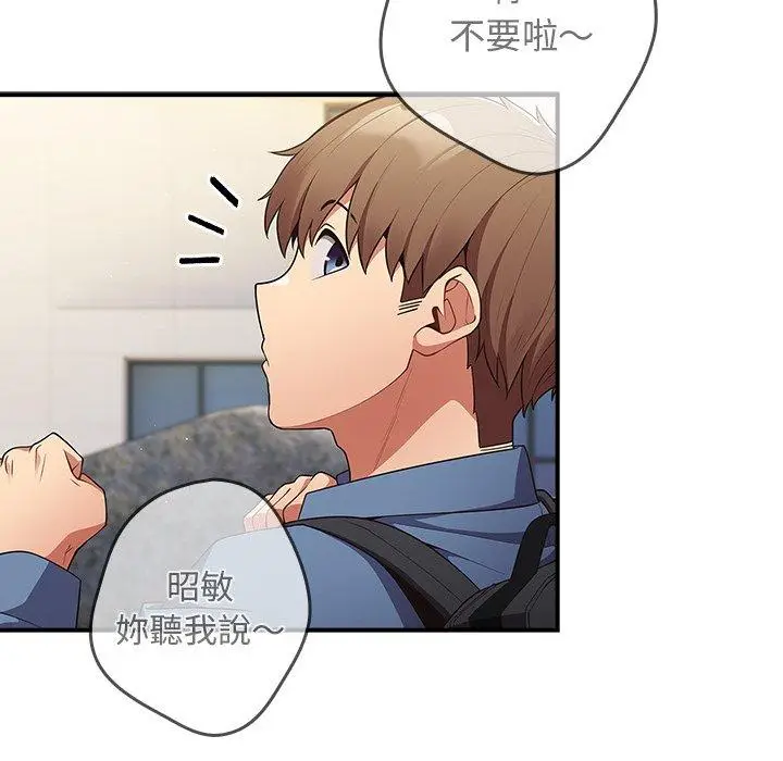 漫画《游戏不能这样玩》第31话第18张图