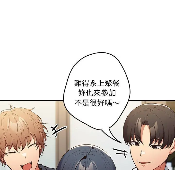 漫画《游戏不能这样玩》第31话第19张图