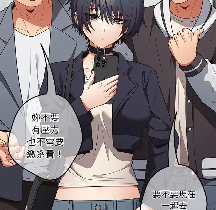 漫画《游戏不能这样玩》第31话第20张图