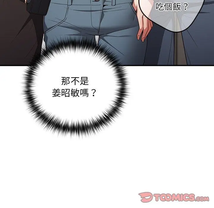 漫画《游戏不能这样玩》第31话第21张图