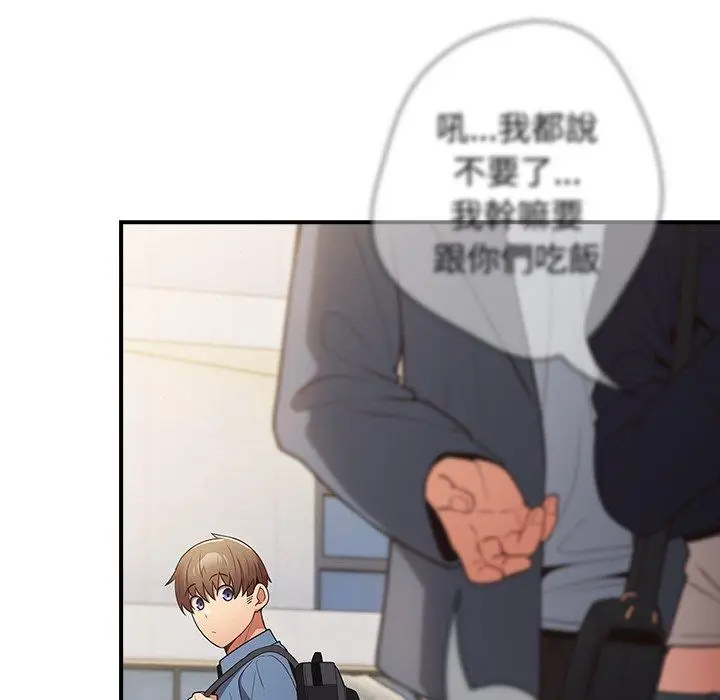 漫画《游戏不能这样玩》第31话第22张图