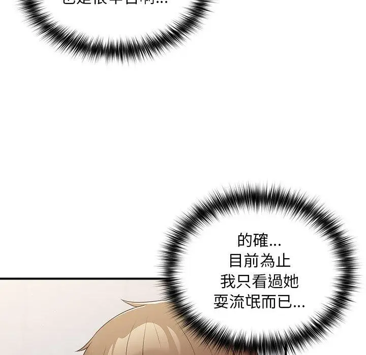 漫画《游戏不能这样玩》第31话第24张图