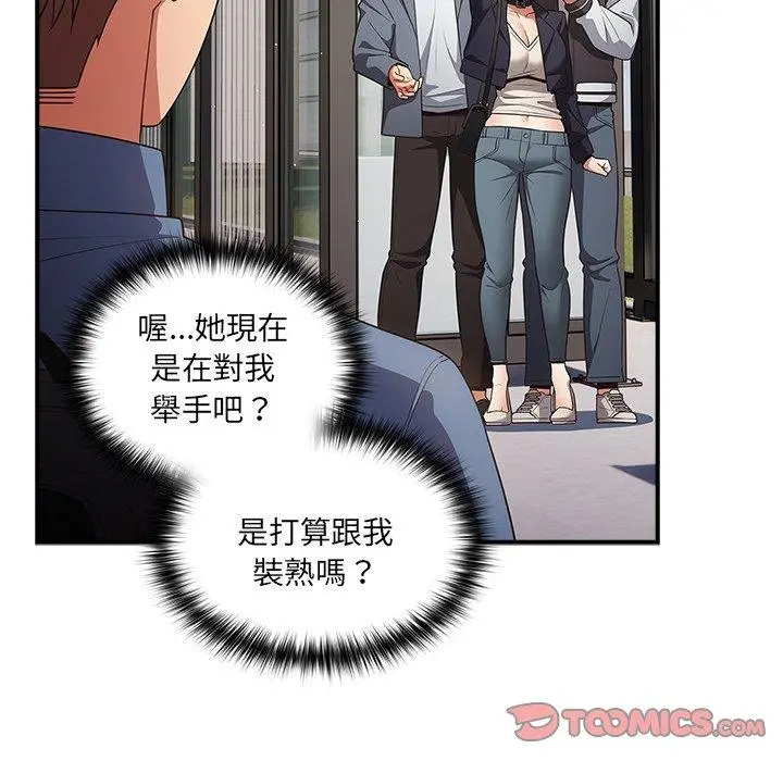 漫画《游戏不能这样玩》第31话第30张图