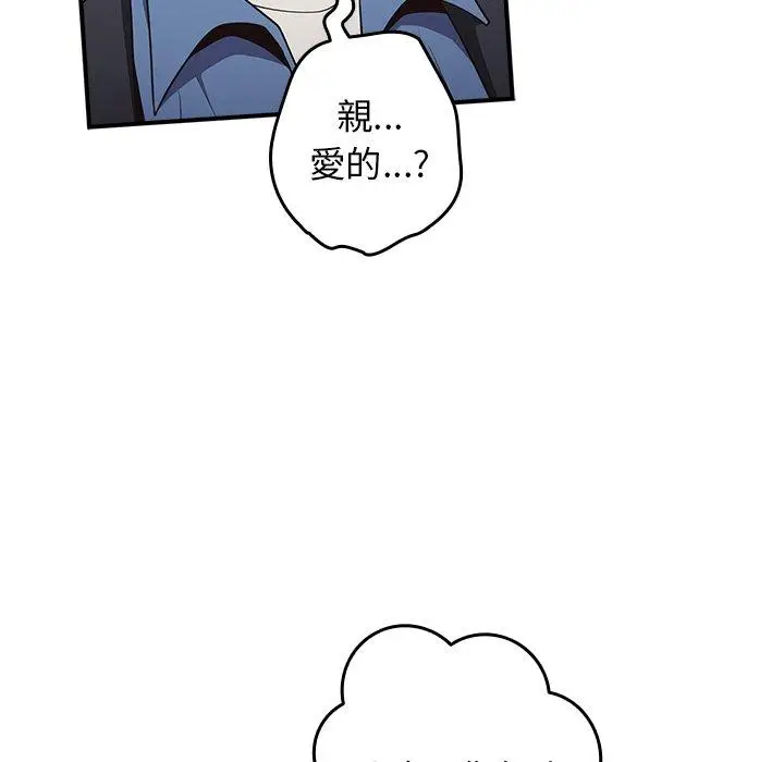 漫画《游戏不能这样玩》第31话第34张图