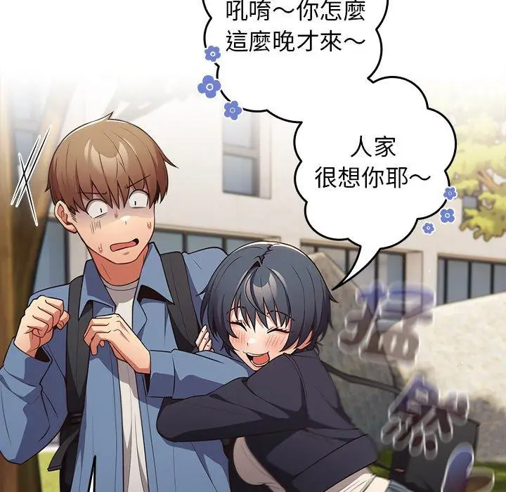 漫画《游戏不能这样玩》第31话第35张图
