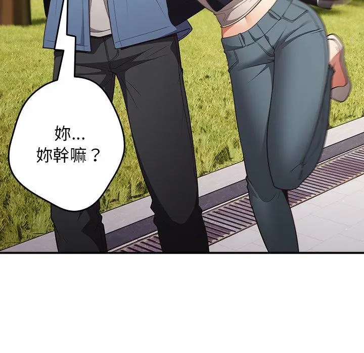 漫画《游戏不能这样玩》第31话第36张图