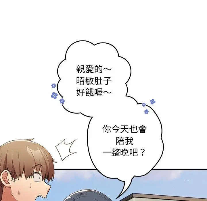 漫画《游戏不能这样玩》第31话第37张图