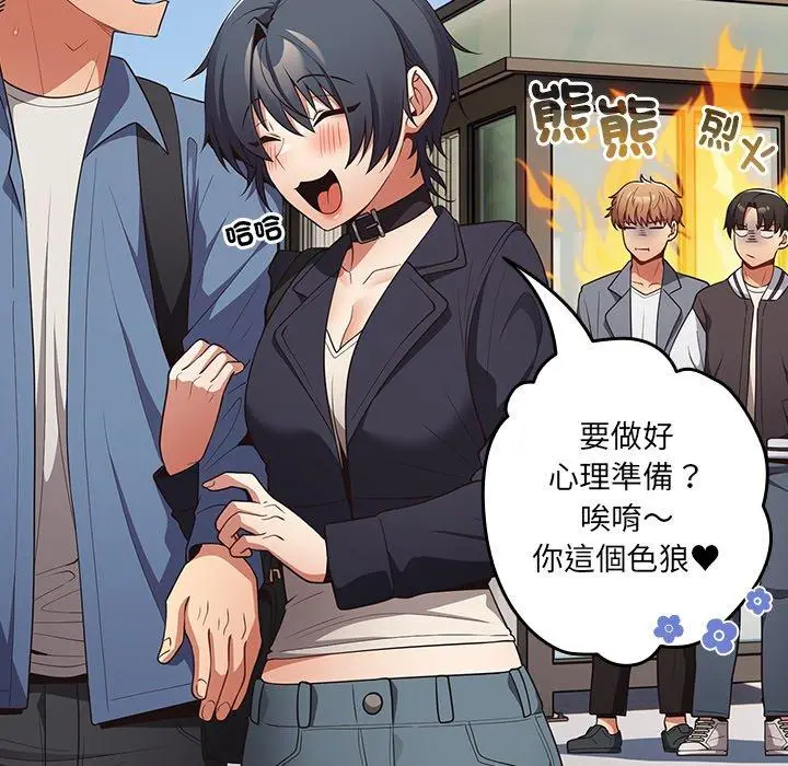 漫画《游戏不能这样玩》第31话第38张图