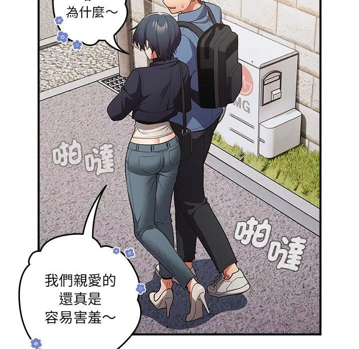 漫画《游戏不能这样玩》第31话第41张图