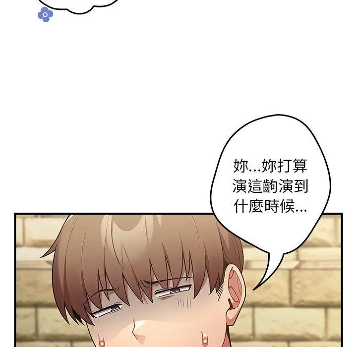 漫画《游戏不能这样玩》第31话第42张图
