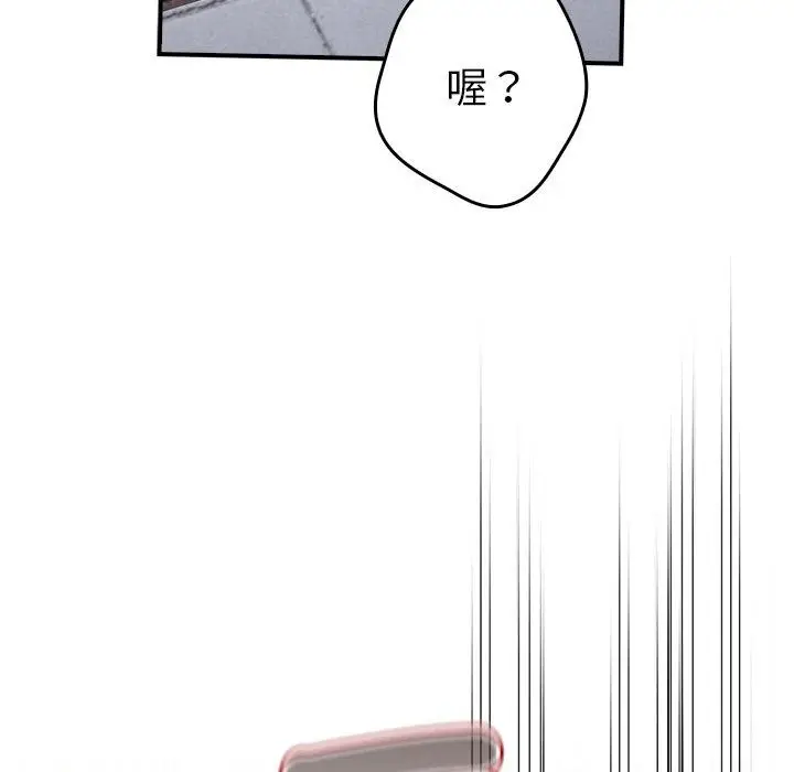 漫画《游戏不能这样玩》第31话第45张图