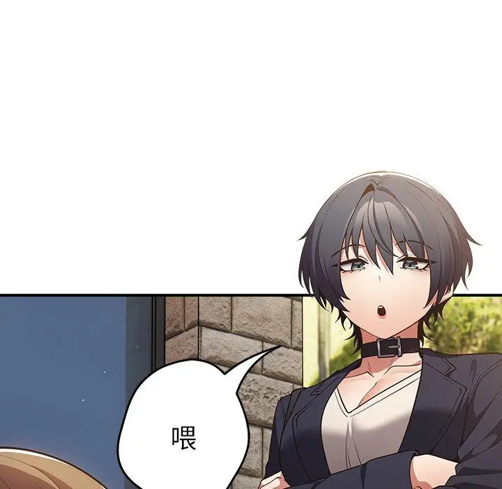 漫画《游戏不能这样玩》第31话第50张图