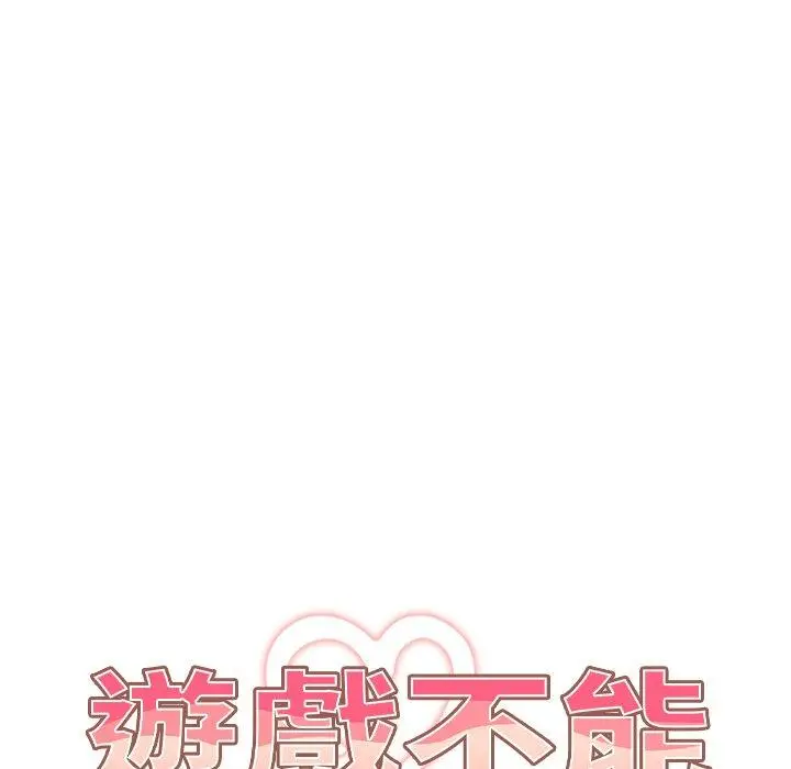 漫画《游戏不能这样玩》第31话第55张图