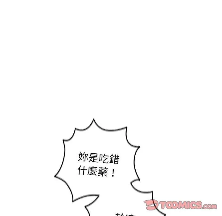 漫画《游戏不能这样玩》第31话第57张图