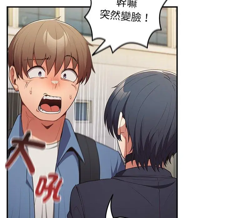 漫画《游戏不能这样玩》第31话第58张图