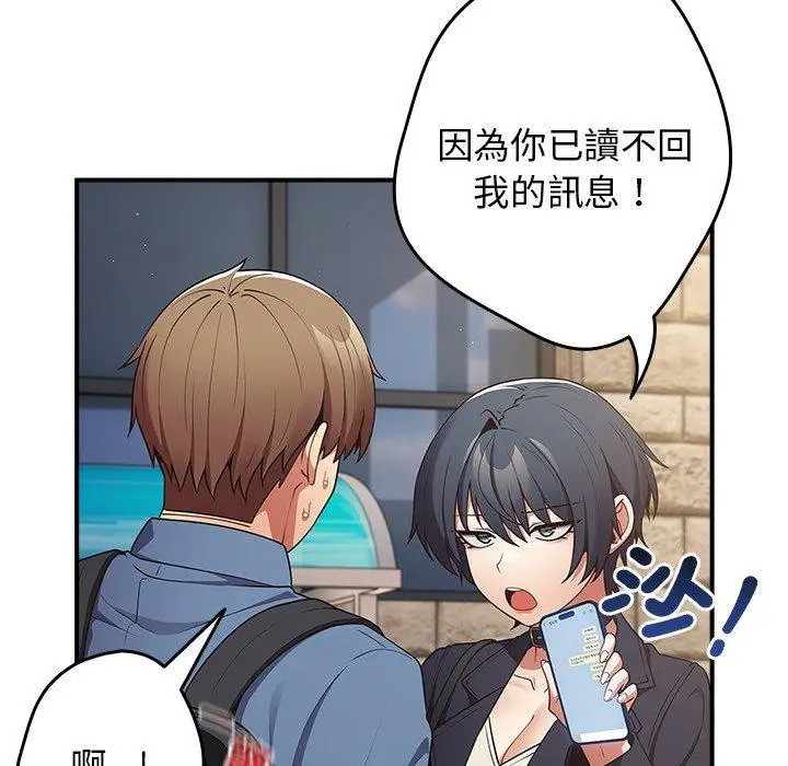 漫画《游戏不能这样玩》第31话第60张图