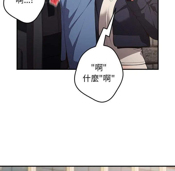 漫画《游戏不能这样玩》第31话第61张图