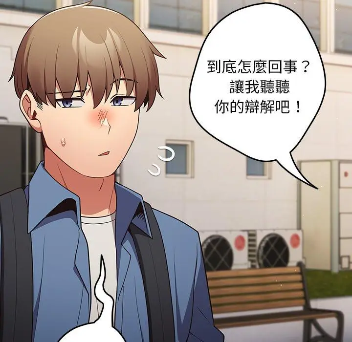 漫画《游戏不能这样玩》第31话第62张图