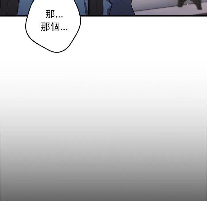 漫画《游戏不能这样玩》第31话第63张图