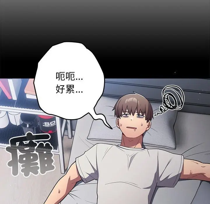 漫画《游戏不能这样玩》第31话第64张图