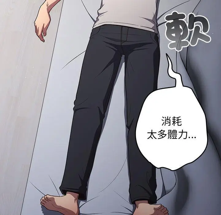 漫画《游戏不能这样玩》第31话第65张图