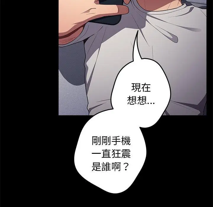 漫画《游戏不能这样玩》第31话第67张图