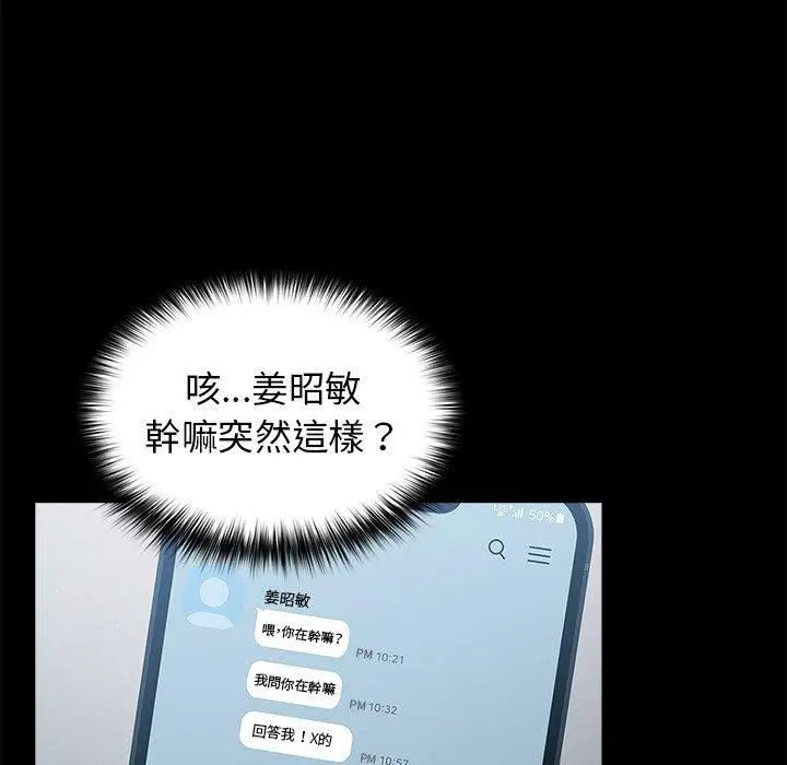 漫画《游戏不能这样玩》第31话第68张图