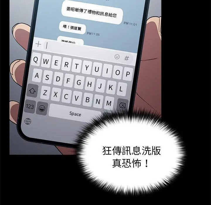 漫画《游戏不能这样玩》第31话第69张图
