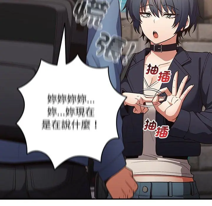 漫画《游戏不能这样玩》第31话第79张图