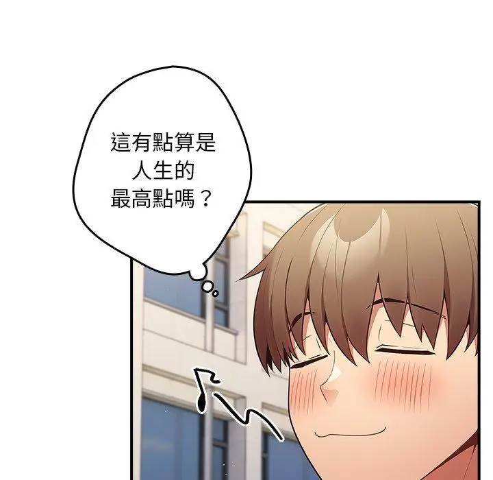 漫画《游戏不能这样玩》第31话第8张图