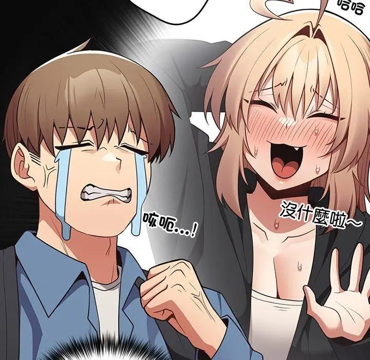 漫画《游戏不能这样玩》第31话第81张图