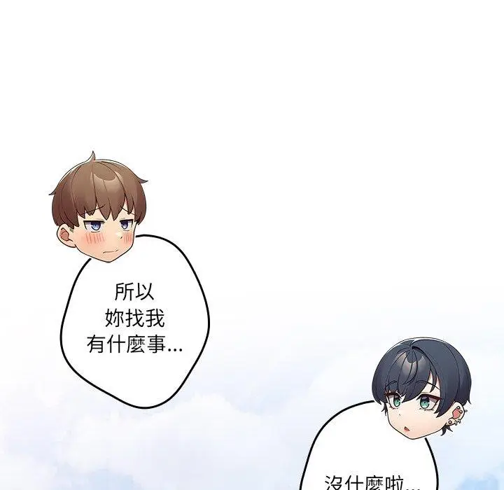 漫画《游戏不能这样玩》第31话第83张图