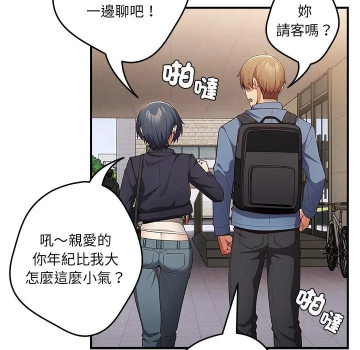 漫画《游戏不能这样玩》第31话第86张图