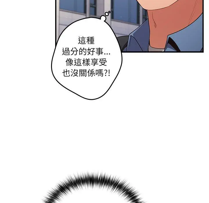 漫画《游戏不能这样玩》第31话第9张图