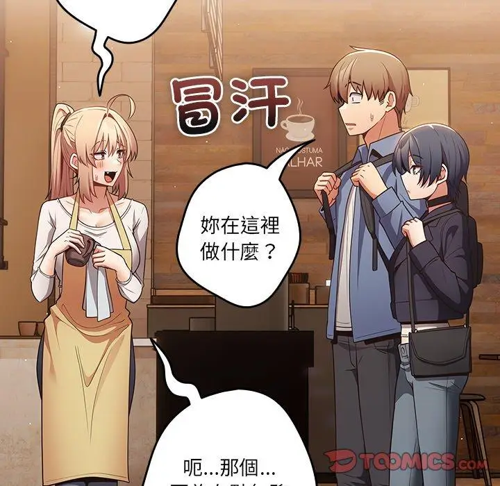 漫画《游戏不能这样玩》第31话第93张图