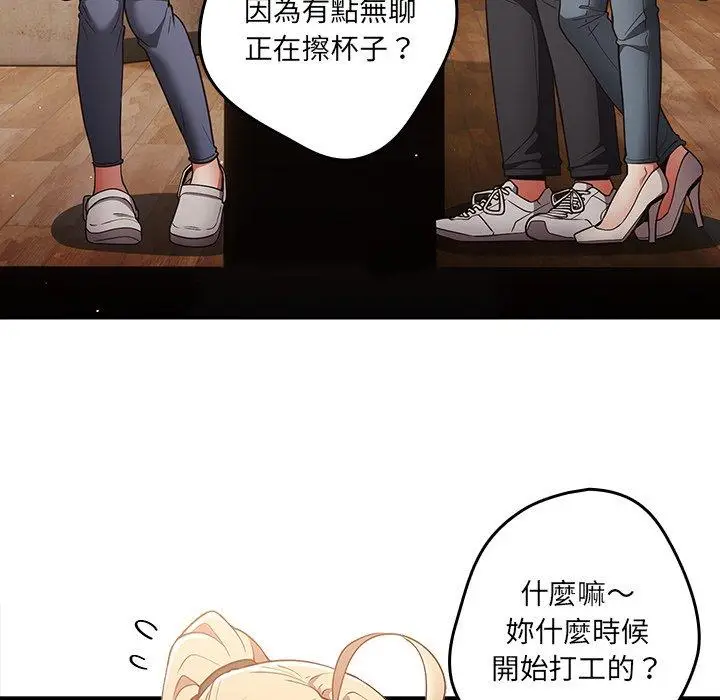 漫画《游戏不能这样玩》第31话第94张图