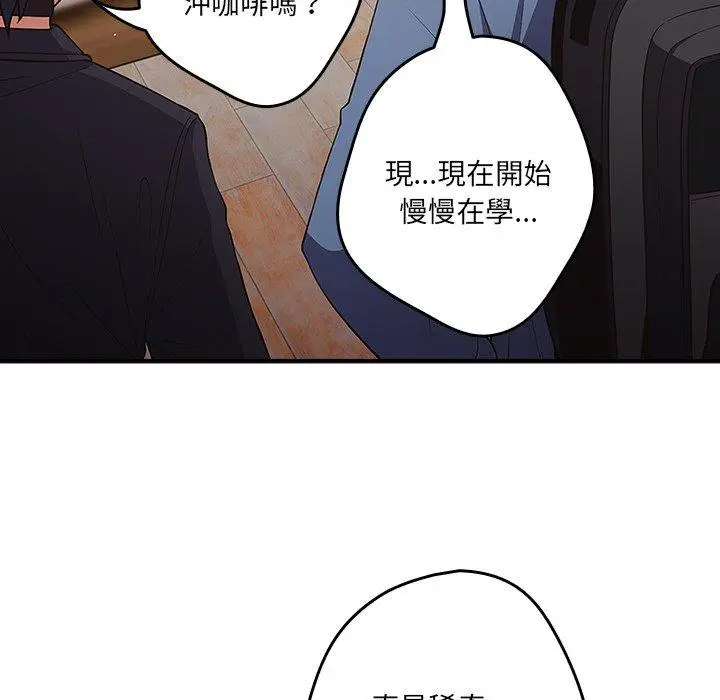漫画《游戏不能这样玩》第31话第96张图