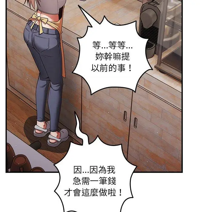 漫画《游戏不能这样玩》第31话第98张图